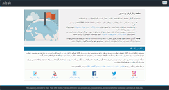 Desktop Screenshot of damane.org