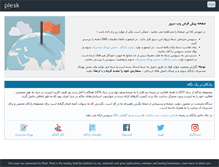 Tablet Screenshot of damane.org
